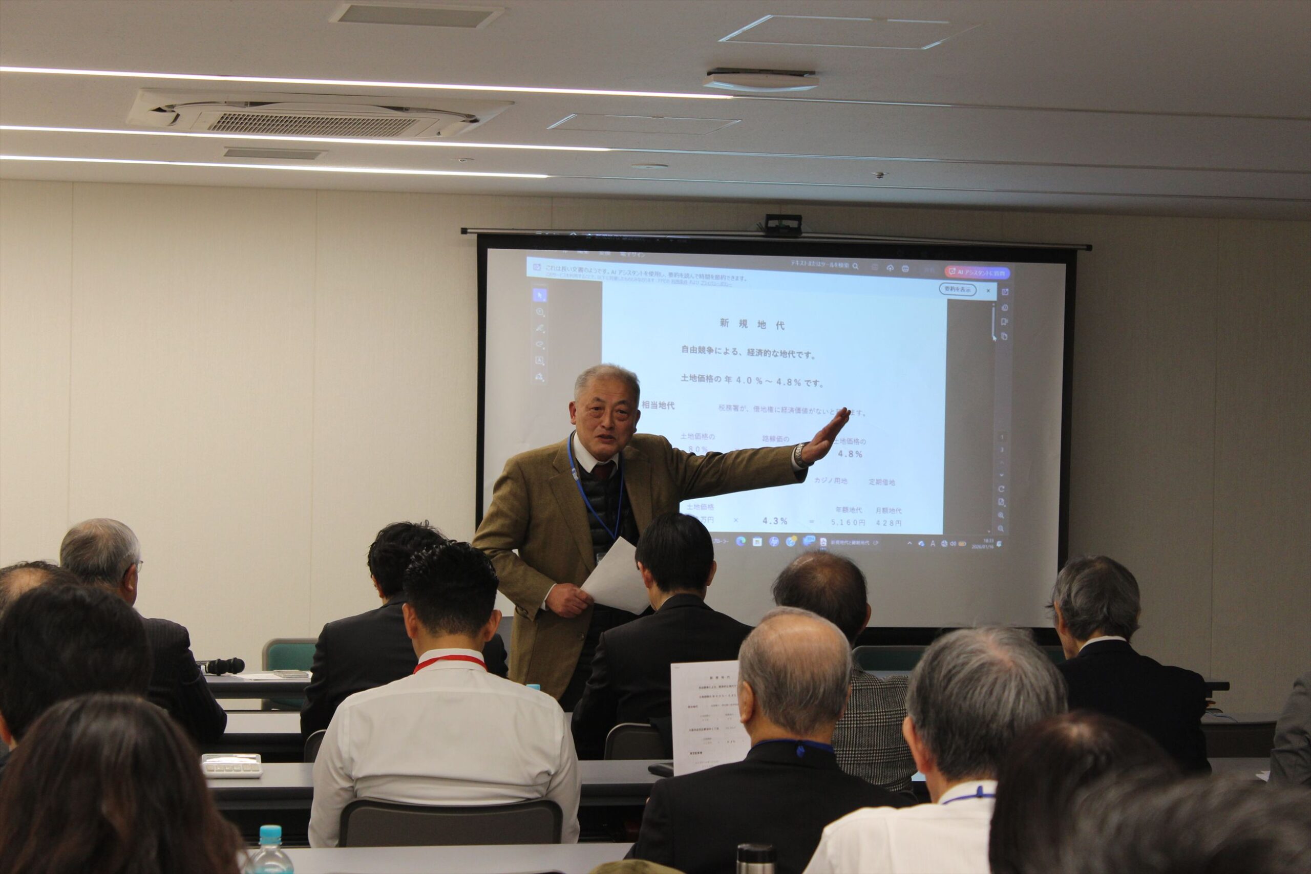 士業交流会・研修会の様子